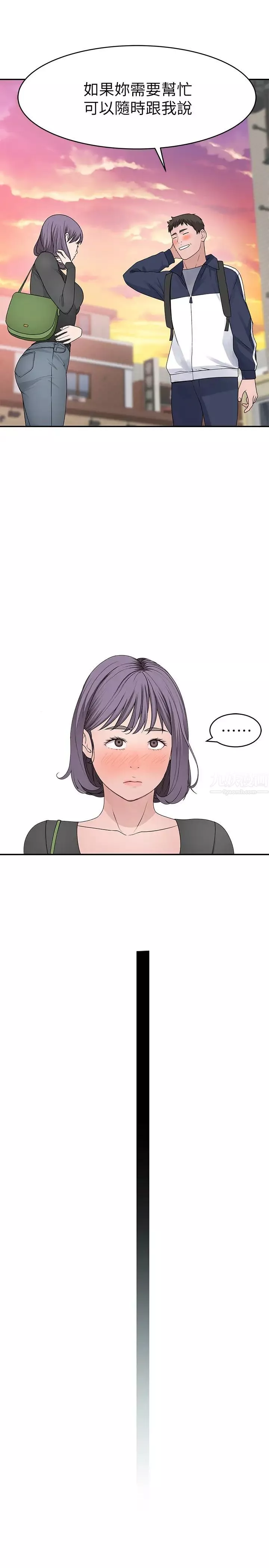 我們的特殊關係第36話-宋昀不為人知的真心