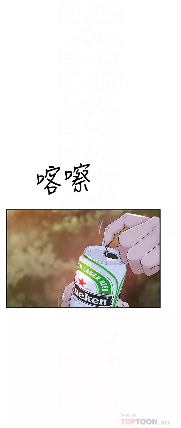 我們的特殊關係第40話-純欣酒後被揭穿的謊言