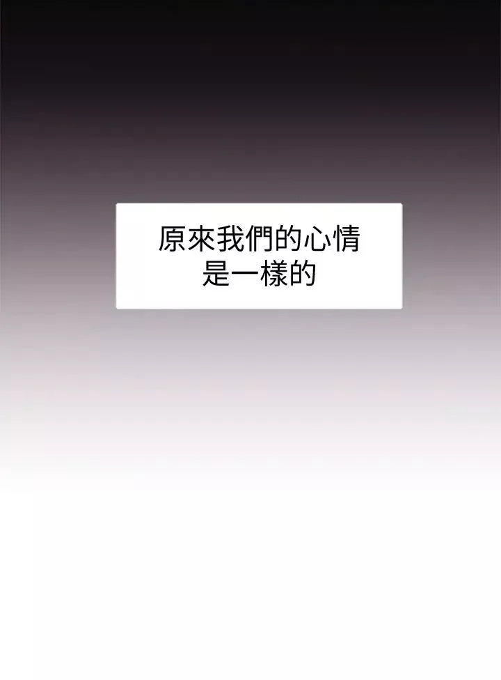 我們的特殊關係第40話-純欣酒後被揭穿的謊言