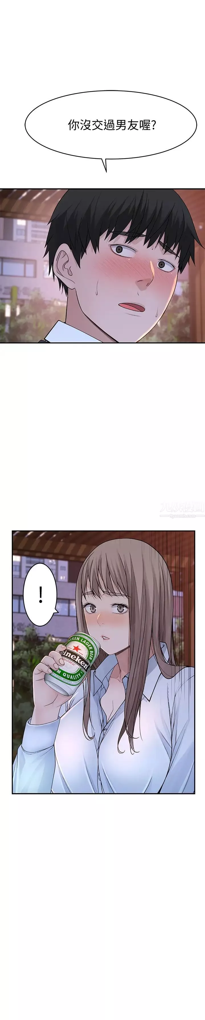 我們的特殊關係第40話-純欣酒後被揭穿的謊言