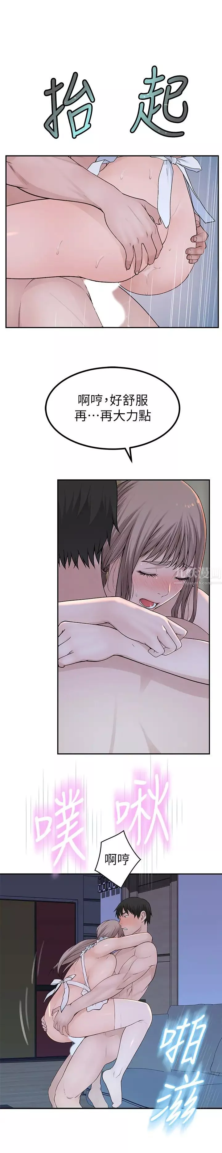 我們的特殊關係第43話-性事契合的戀人