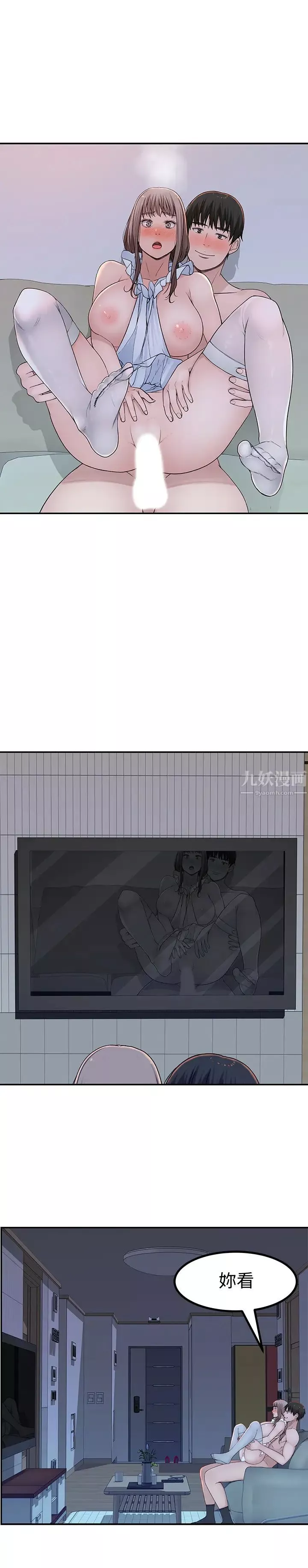我們的特殊關係第43話-性事契合的戀人
