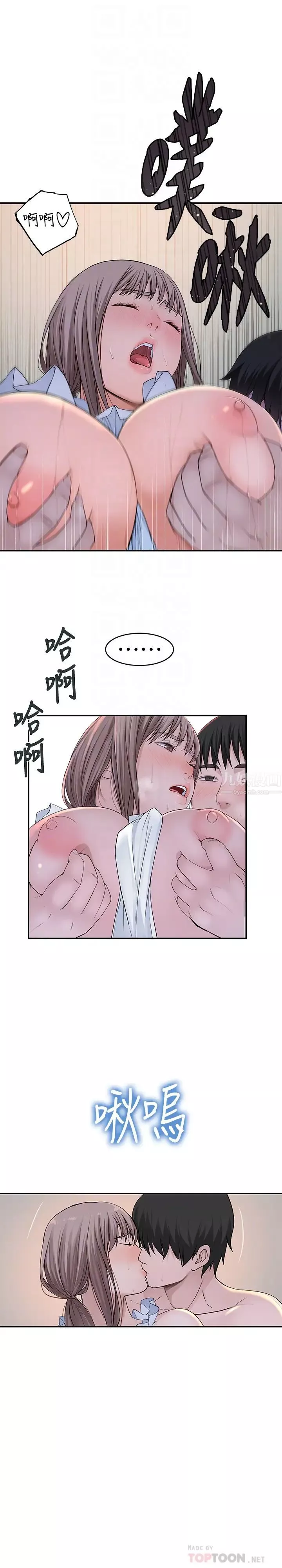 我們的特殊關係第44話-純欣的內衣照傳遍網路