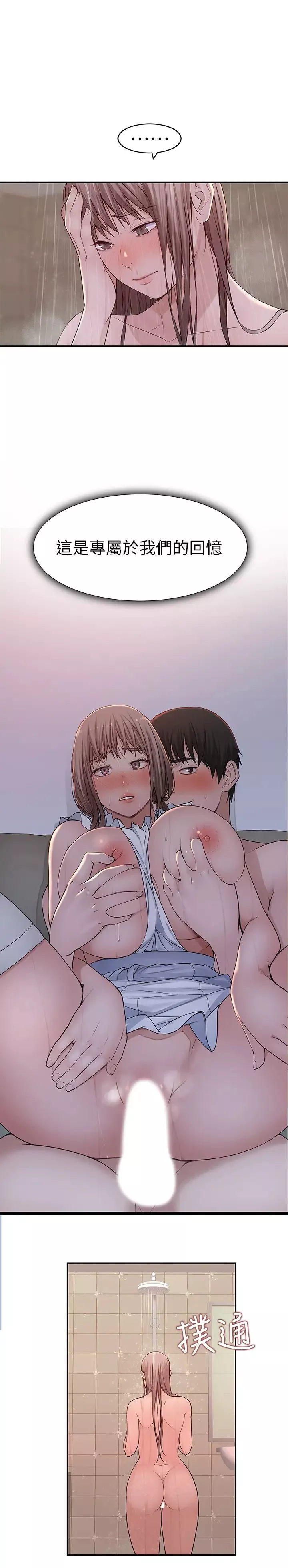 我們的特殊關係第44話-純欣的內衣照傳遍網路