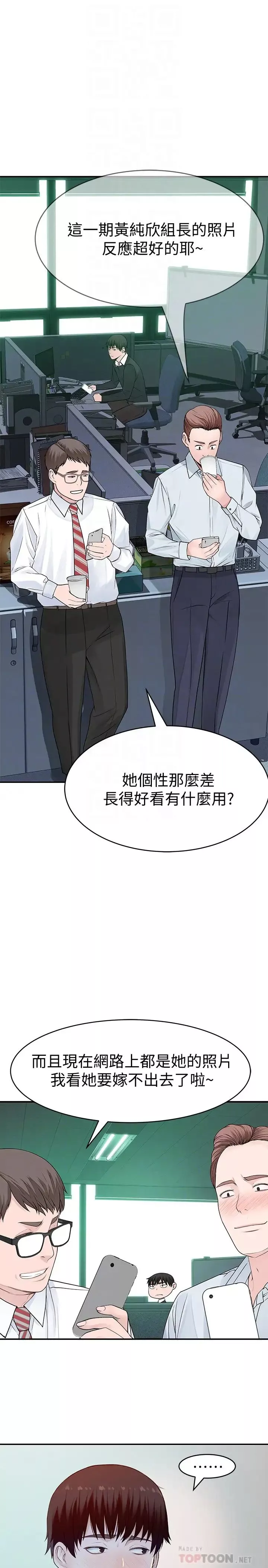 我們的特殊關係第45話-十年前的願望券