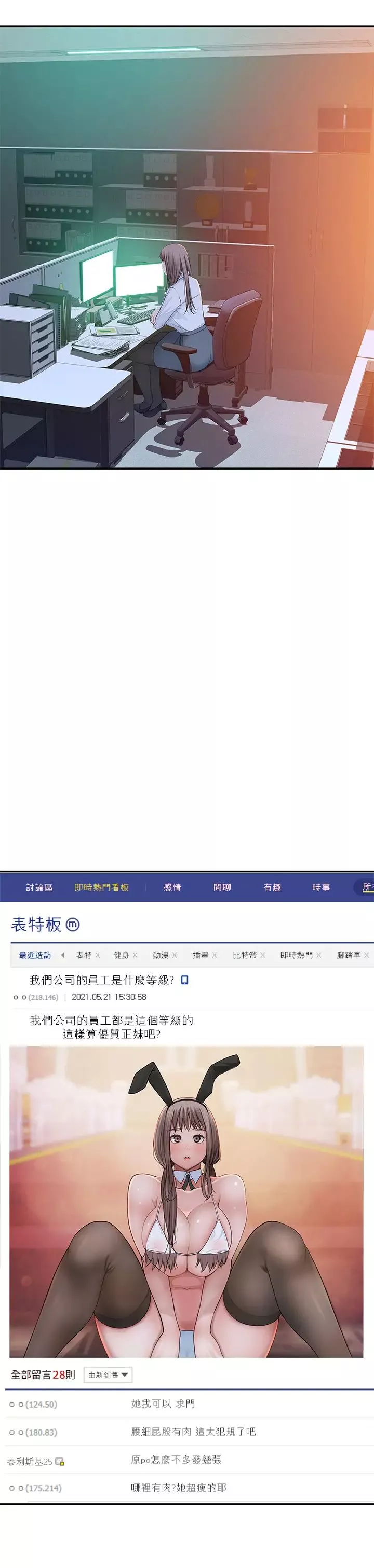 我們的特殊關係第45話-十年前的願望券