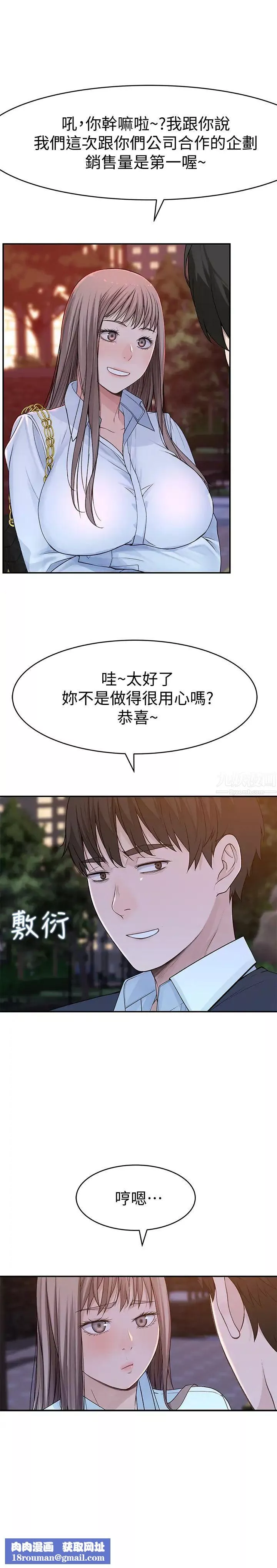 我們的特殊關係第45話-十年前的願望券