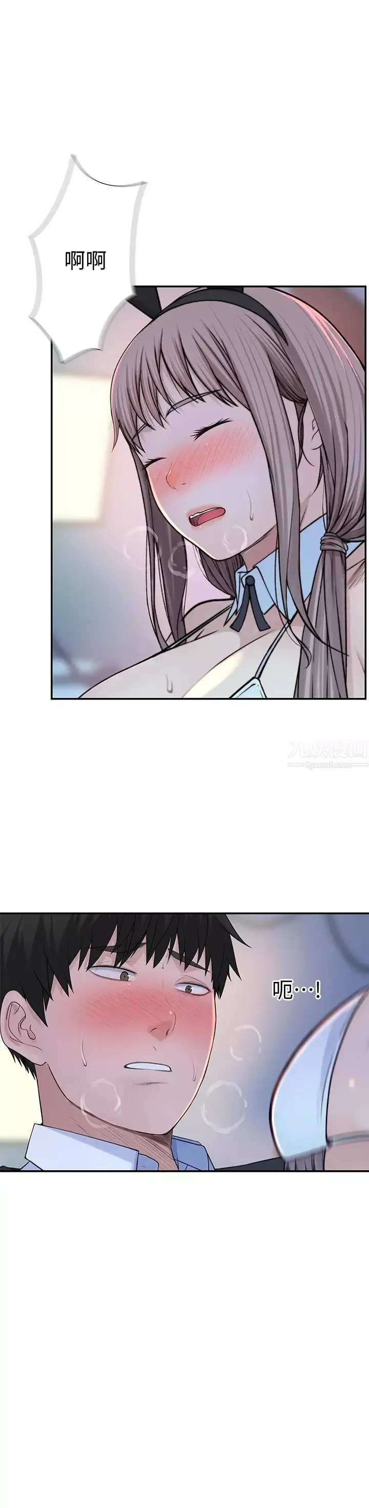 我們的特殊關係第48話-對不起，我先高潮了