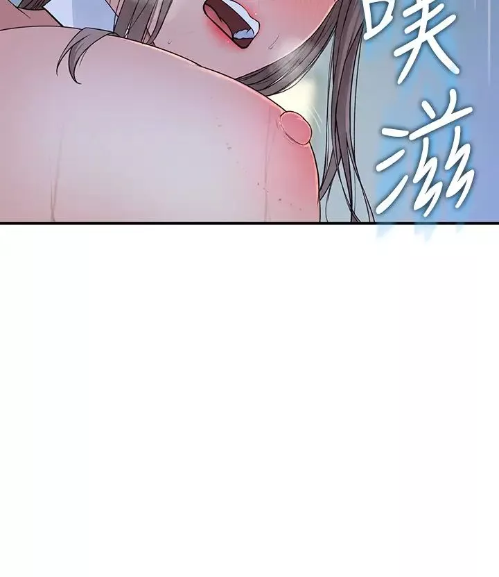 我們的特殊關係第48話-對不起，我先高潮了