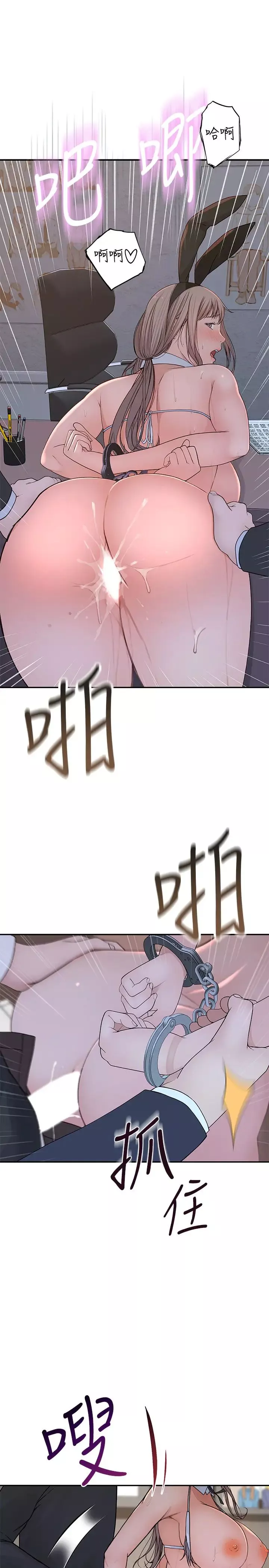 我們的特殊關係第49話-床頭吵，床尾和