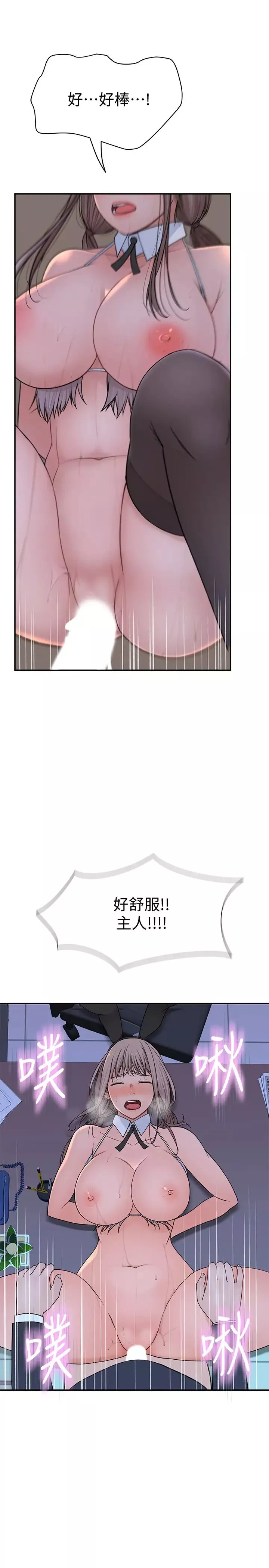 我們的特殊關係第49話-床頭吵，床尾和