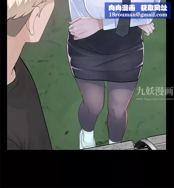 我們的特殊關係第50話-回歸單身的江曉筑