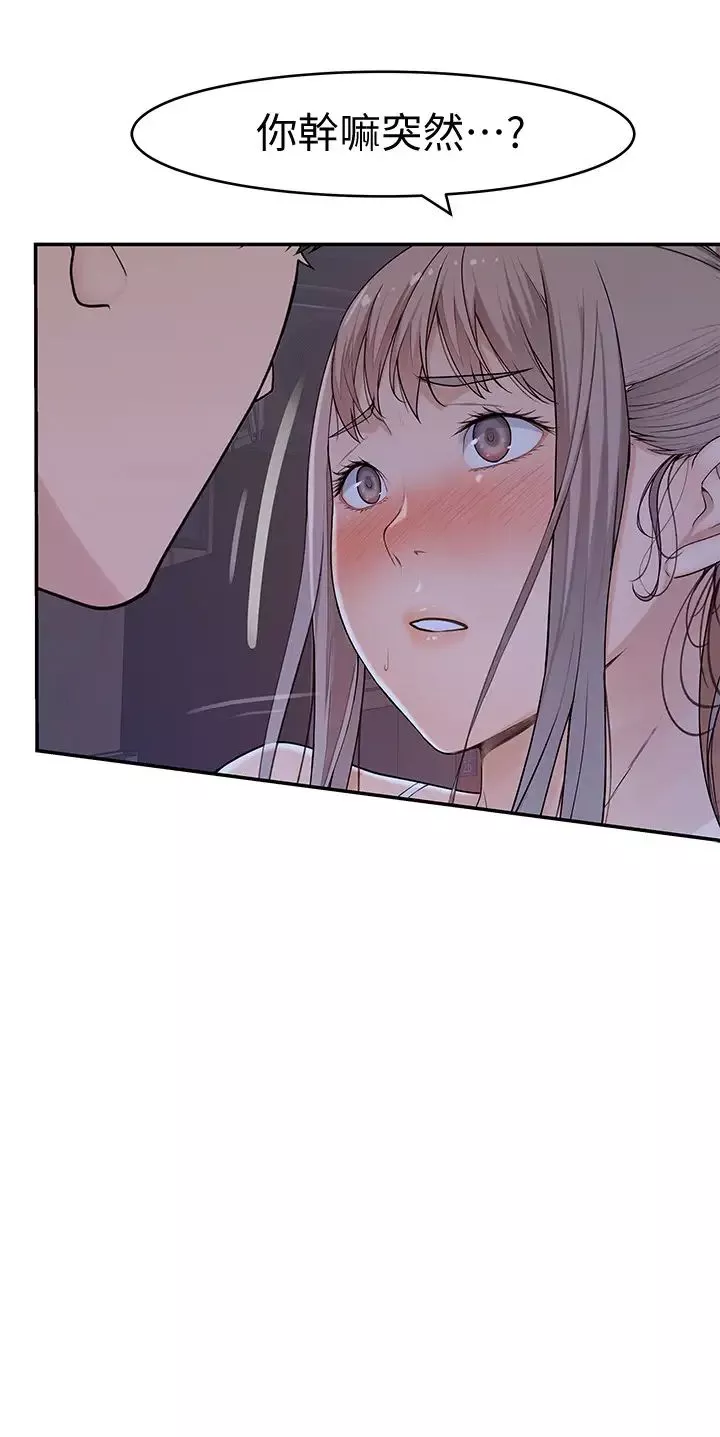 我們的特殊關係第51話-宗翰，你變帥了耶