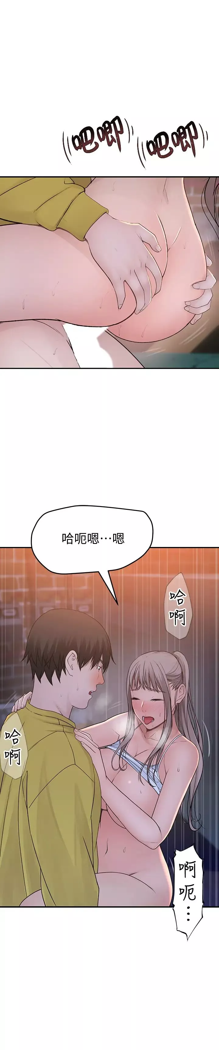 我們的特殊關係第52話-刺激的野戰