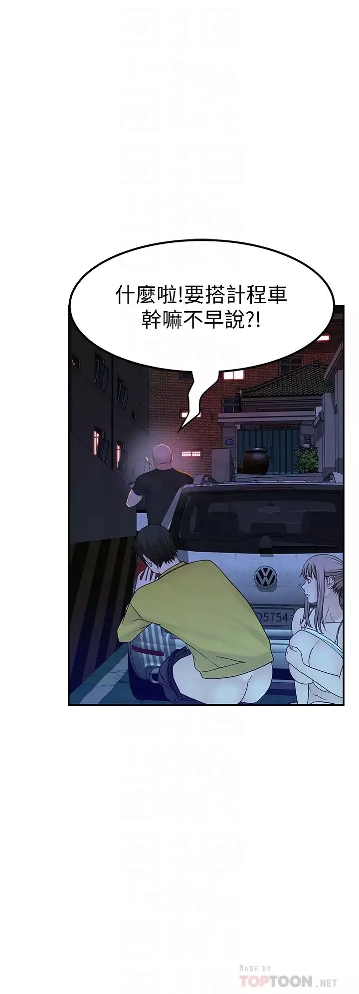 我們的特殊關係第53話-宇哲，你可以直接來~