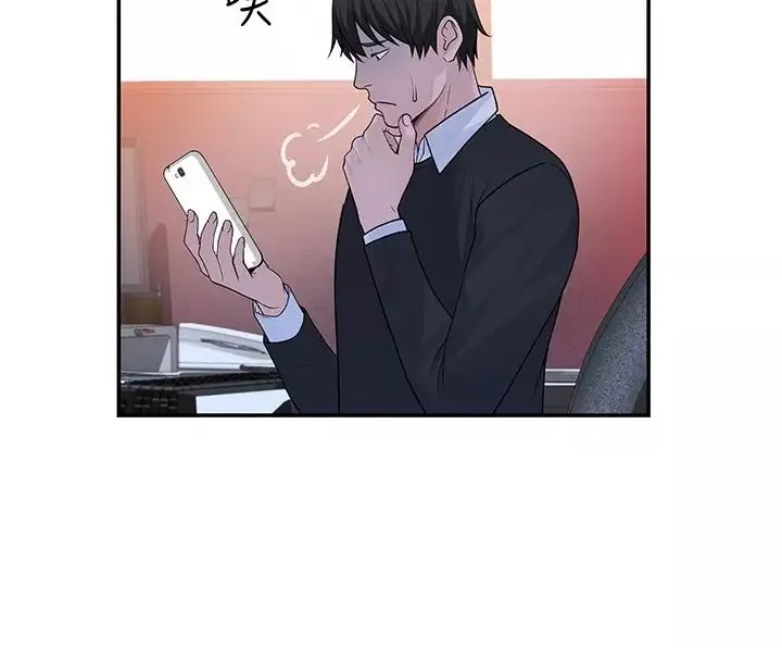 我們的特殊關係第54話-絕頂升天的雙人同學會