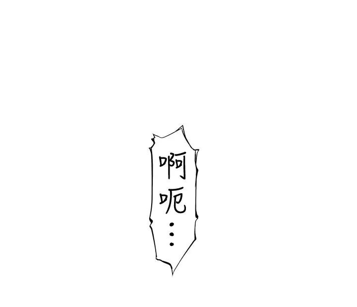 我們的特殊關係第56話-越愛越淫蕩