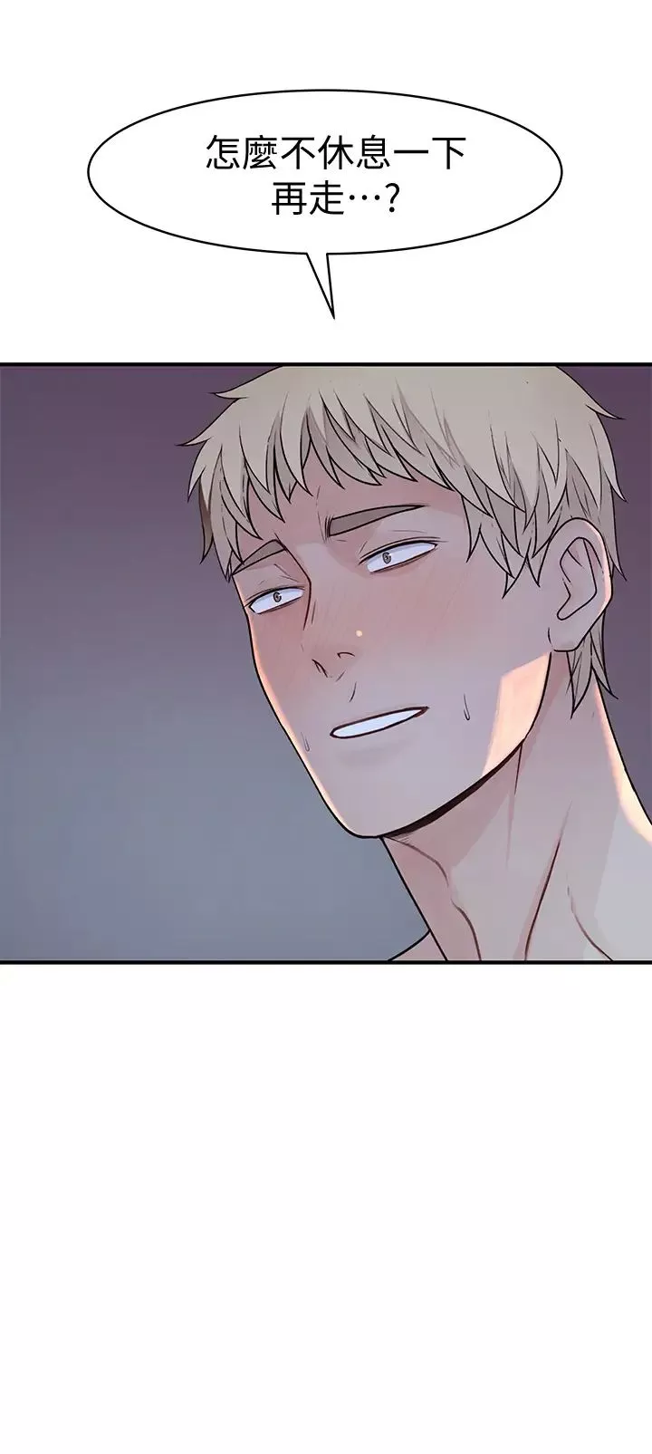 我們的特殊關係第56話-越愛越淫蕩