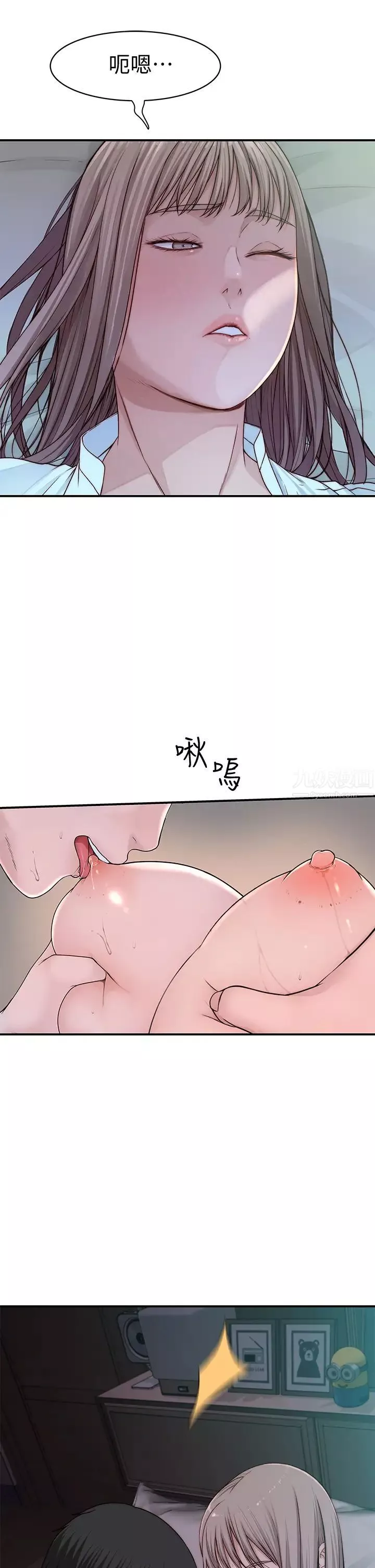 我們的特殊關係第57話-想喝母乳嗎?