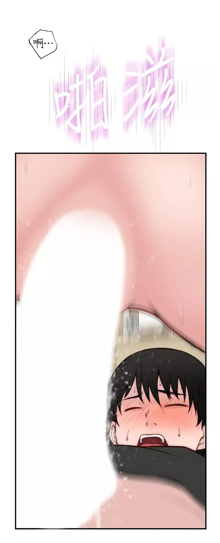 我們的特殊關係第57話-想喝母乳嗎?