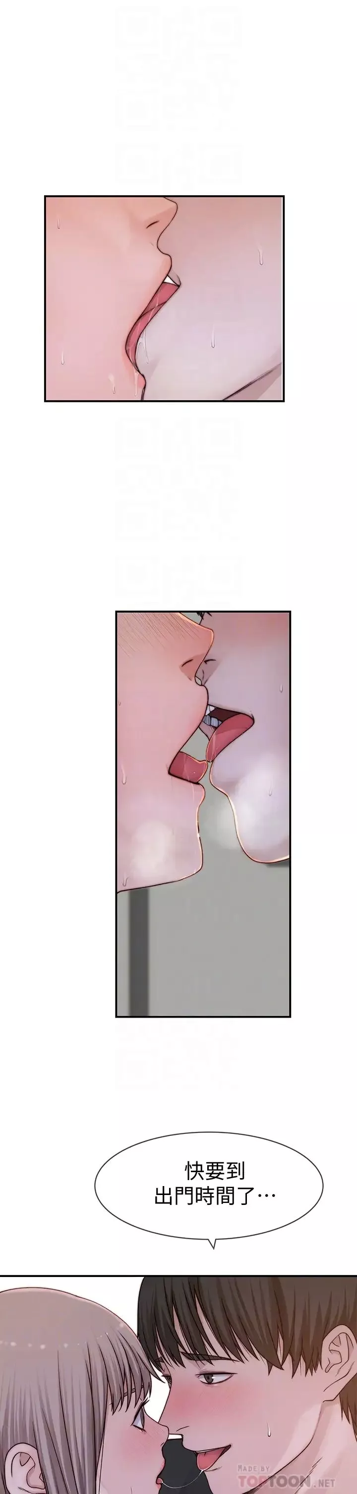 我們的特殊關係第58話-在浴室互相清洗私處