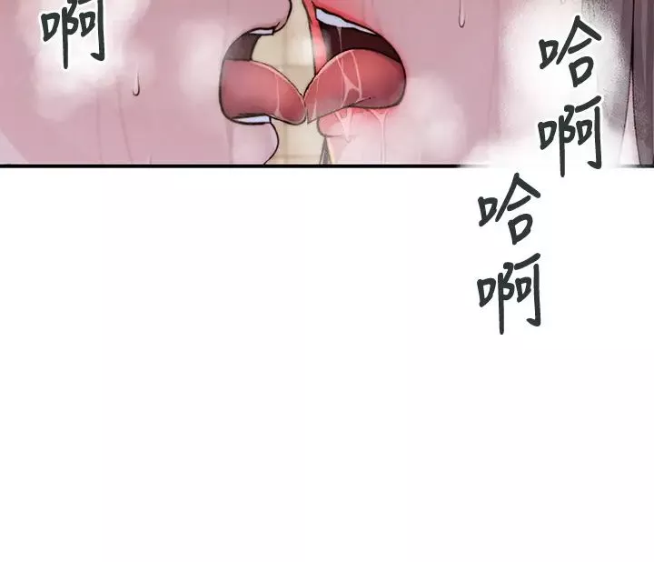 我們的特殊關係第58話-在浴室互相清洗私處