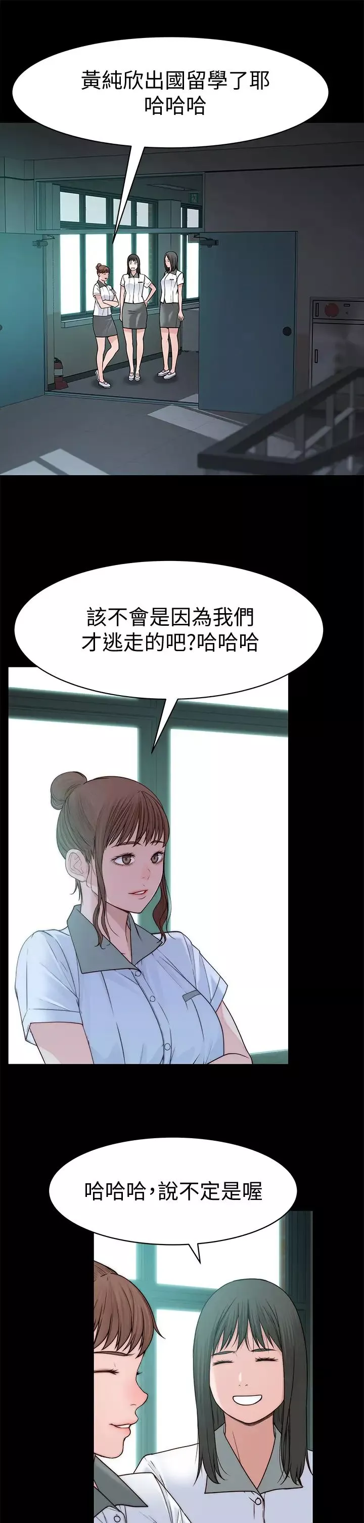 我們的特殊關係第59話-宗翰跟江曉筑?
