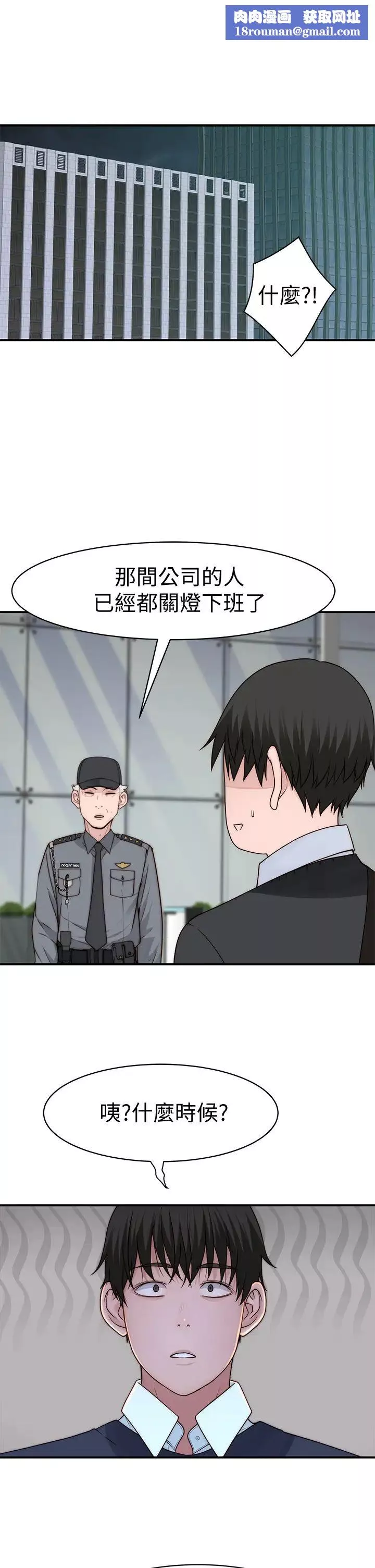 我們的特殊關係第60話-看來得懲罰你一下