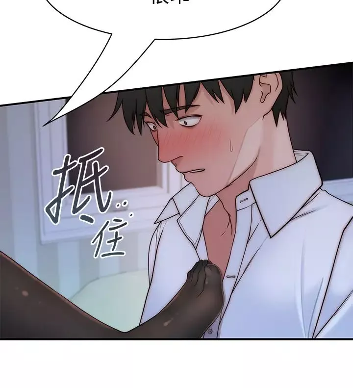 我們的特殊關係第61話-總是讓人驚豔的純欣…