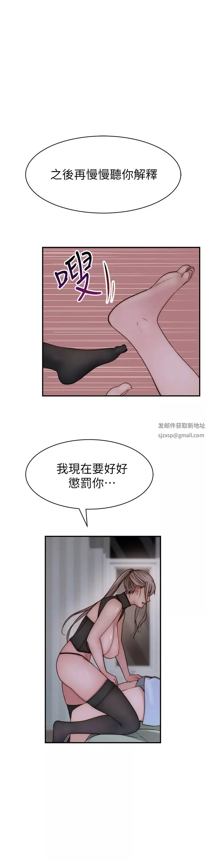 我們的特殊關係第61話-總是讓人驚豔的純欣…