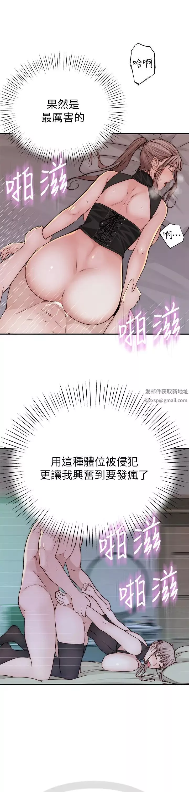 我們的特殊關係第63話-我說過要全部奉還給妳吧?