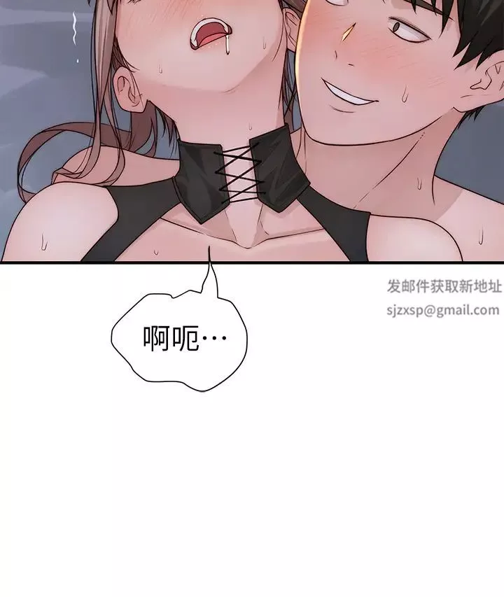我們的特殊關係第63話-我說過要全部奉還給妳吧?
