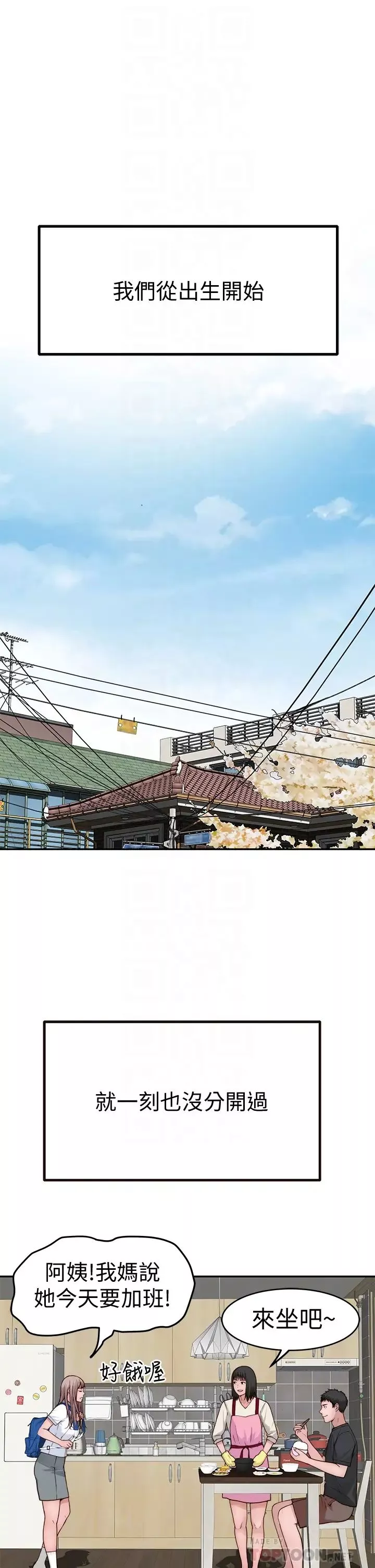 我們的特殊關係第65話-宗翰…媽媽們還在外面…!