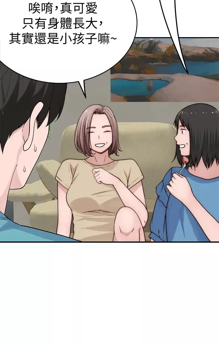 我們的特殊關係第65話-宗翰…媽媽們還在外面…!