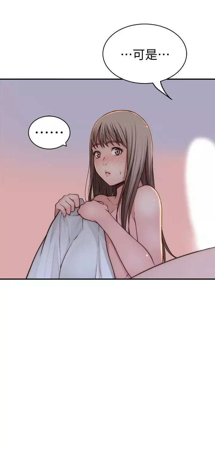 我們的特殊關係第67話-黃純欣，妳真的很變態