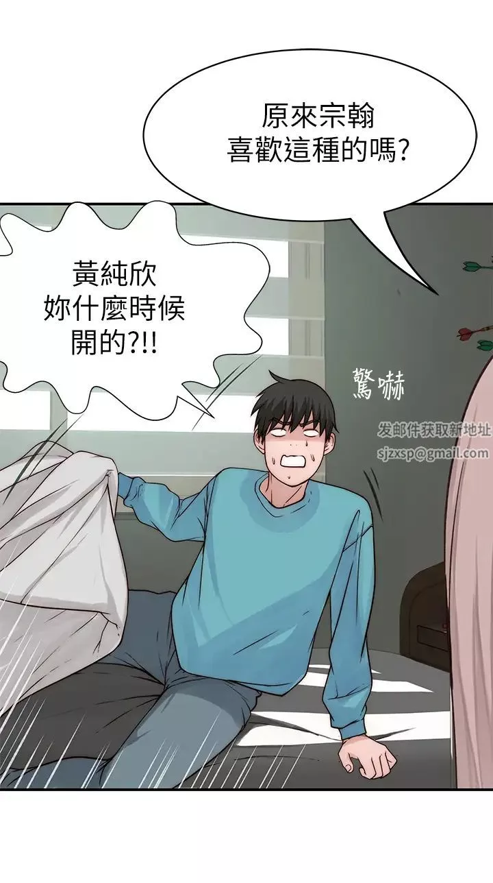 我們的特殊關係第68話-純欣在客運上的大膽行徑