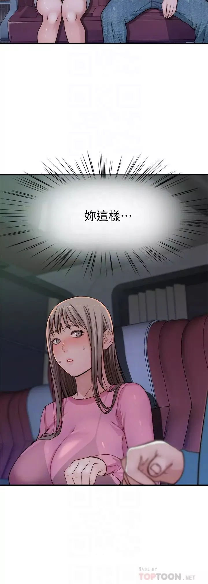 我們的特殊關係第69話-不行，會被看見的…!