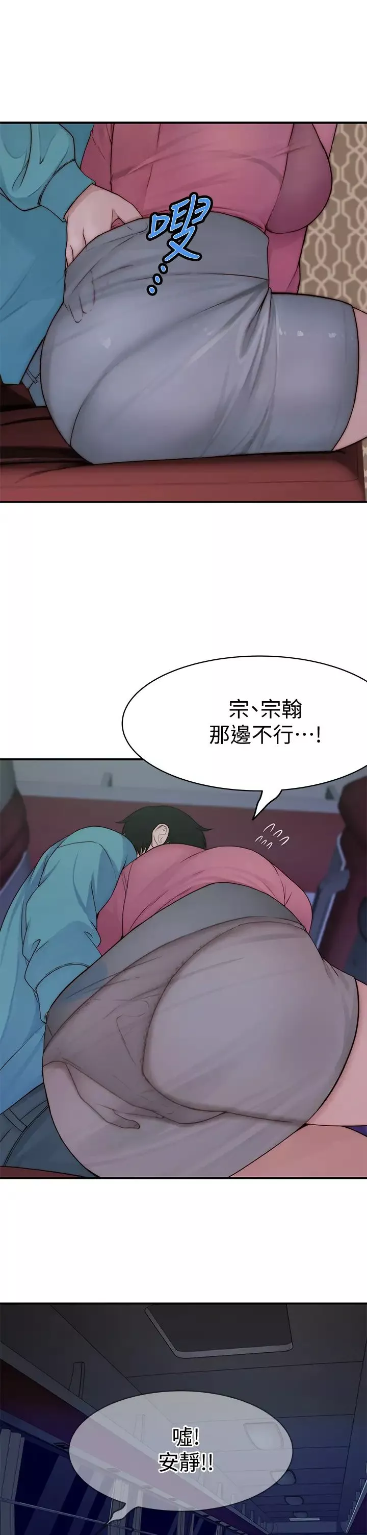 我們的特殊關係第69話-不行，會被看見的…!