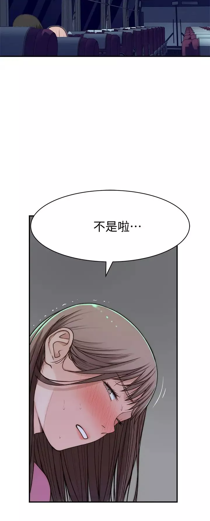 我們的特殊關係第69話-不行，會被看見的…!