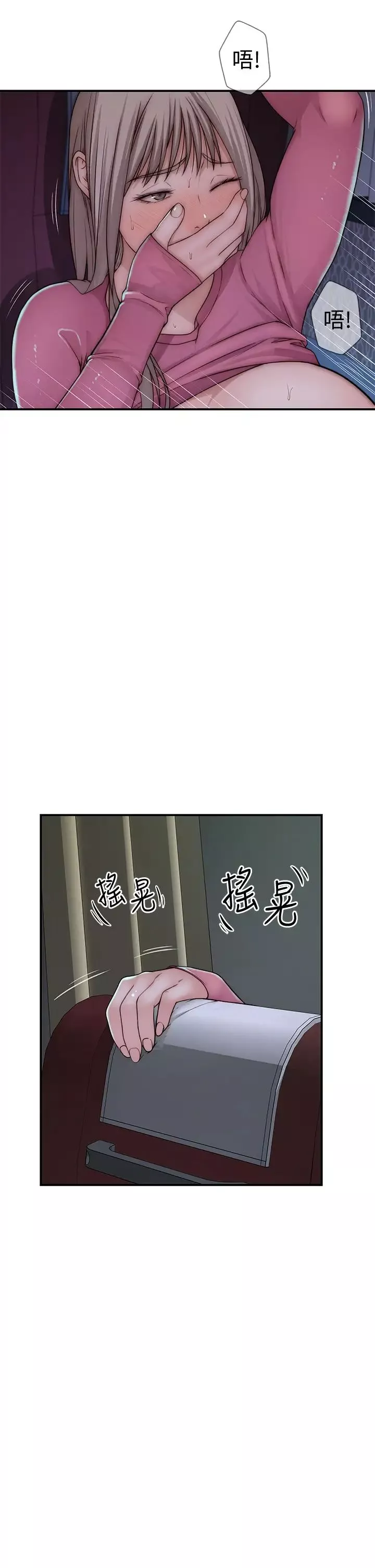 我們的特殊關係第70話-緊張刺激的客運內車震
