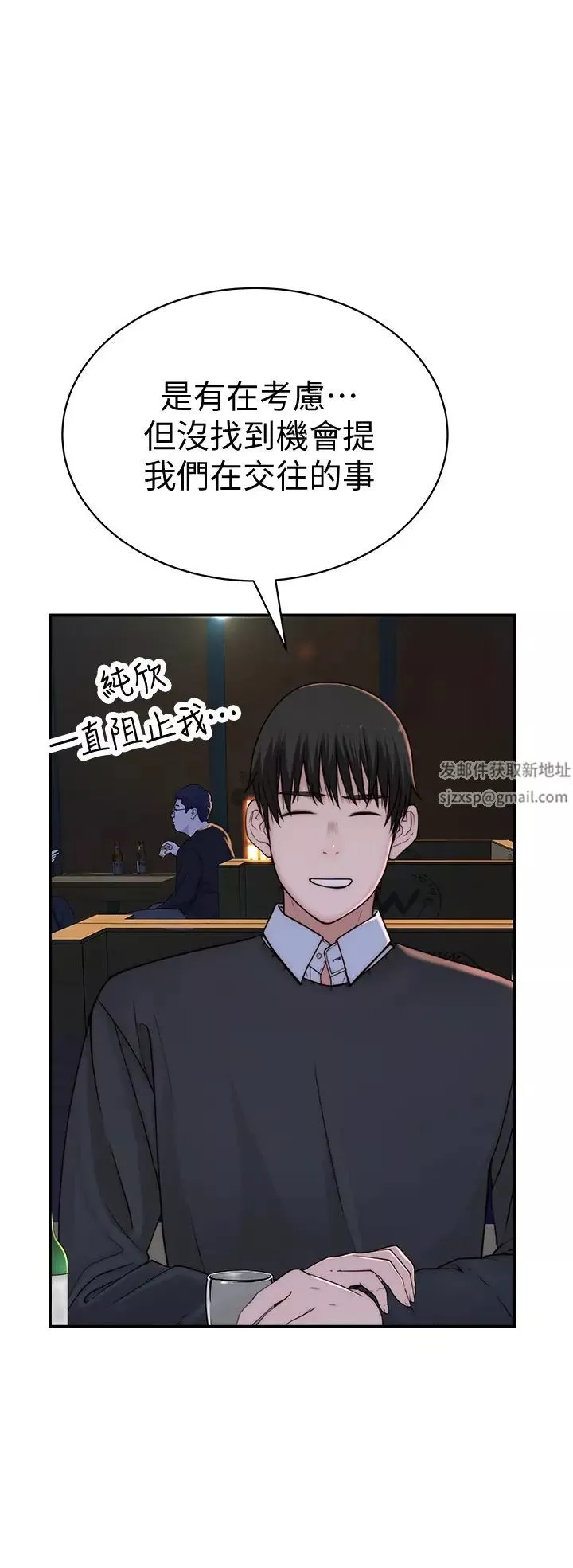我們的特殊關係第72話-在飯店高級套房度過甜蜜夜晚