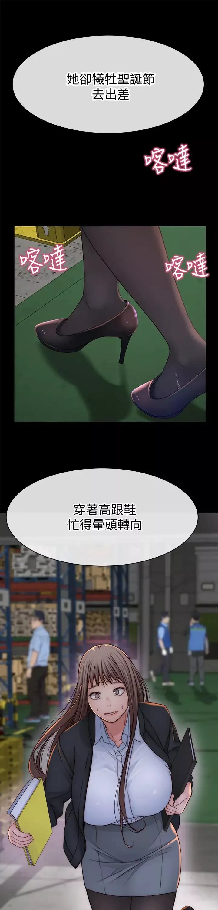 我們的特殊關係第72話-在飯店高級套房度過甜蜜夜晚