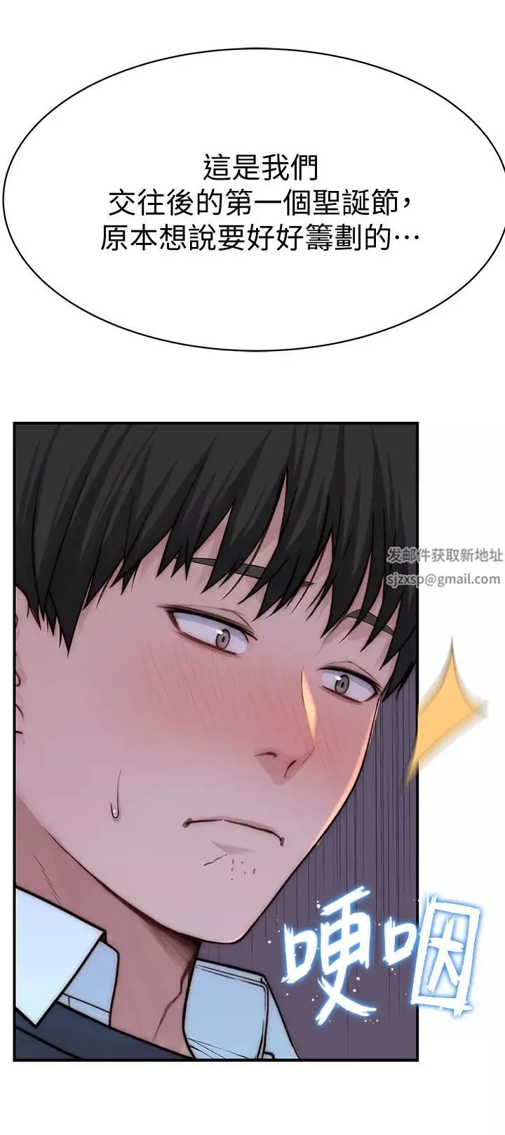 我們的特殊關係第72話-在飯店高級套房度過甜蜜夜晚