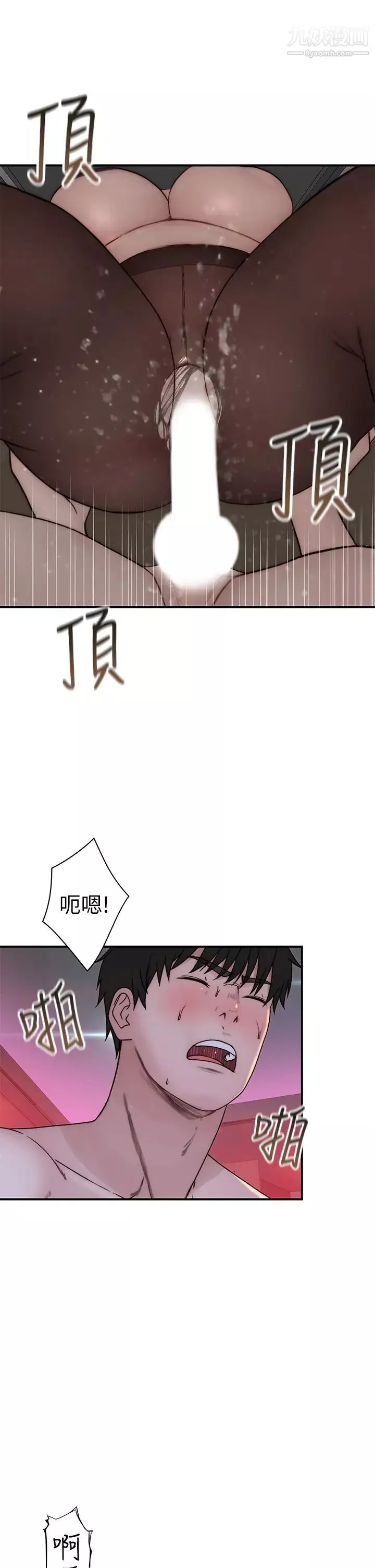 我們的特殊關係第73話-純欣透出玻璃窗的裸體身影