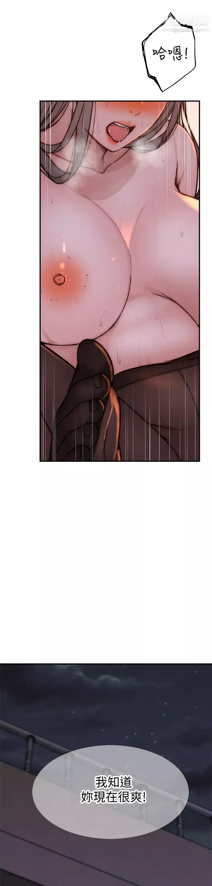我們的特殊關係第73話-純欣透出玻璃窗的裸體身影