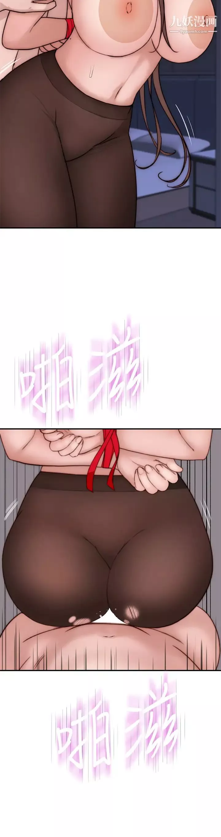 我們的特殊關係第74話-似曾相識的姿勢