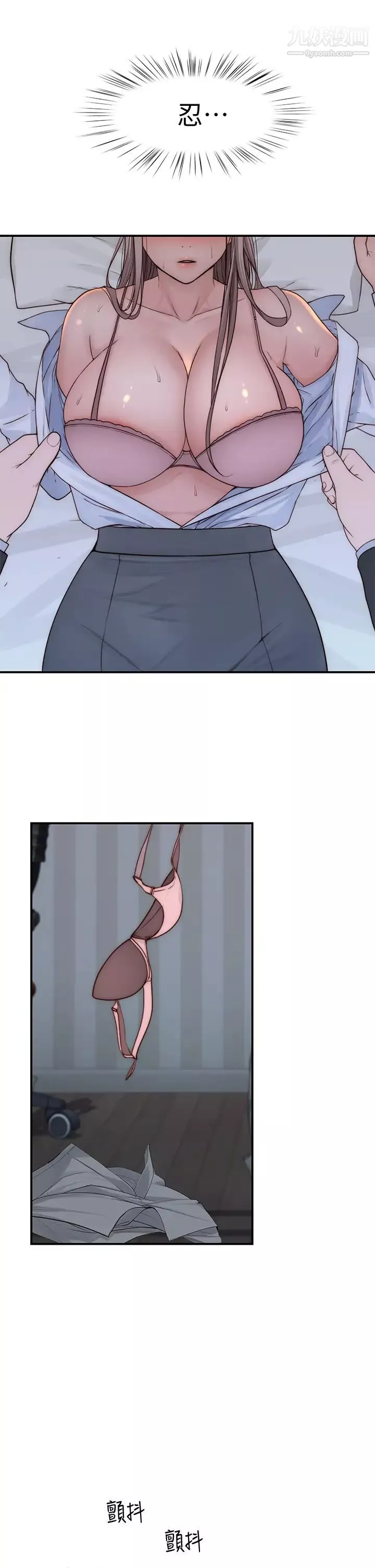 我們的特殊關係第75話-被汗水浸溼的身體