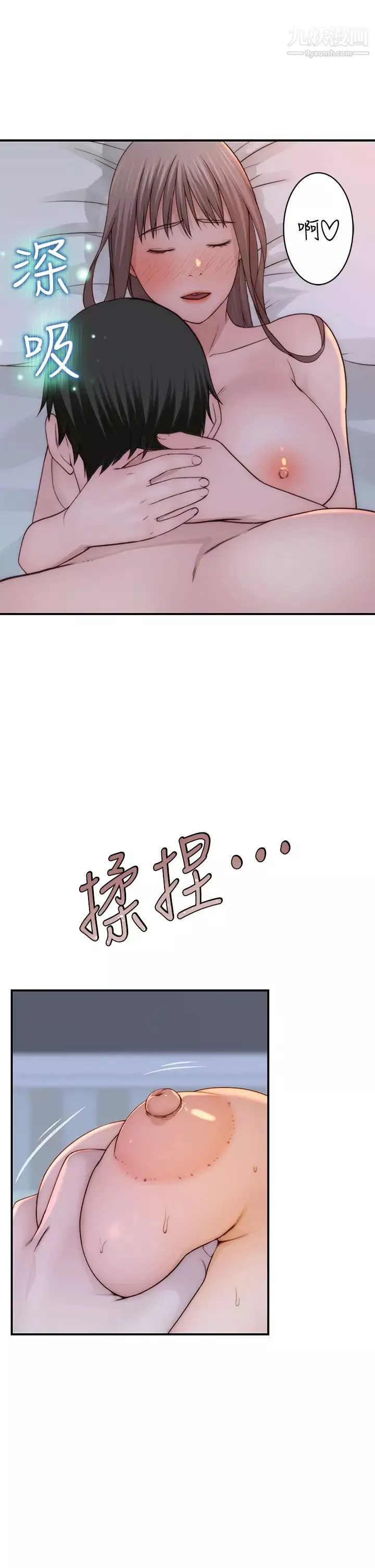 我們的特殊關係第75話-被汗水浸溼的身體