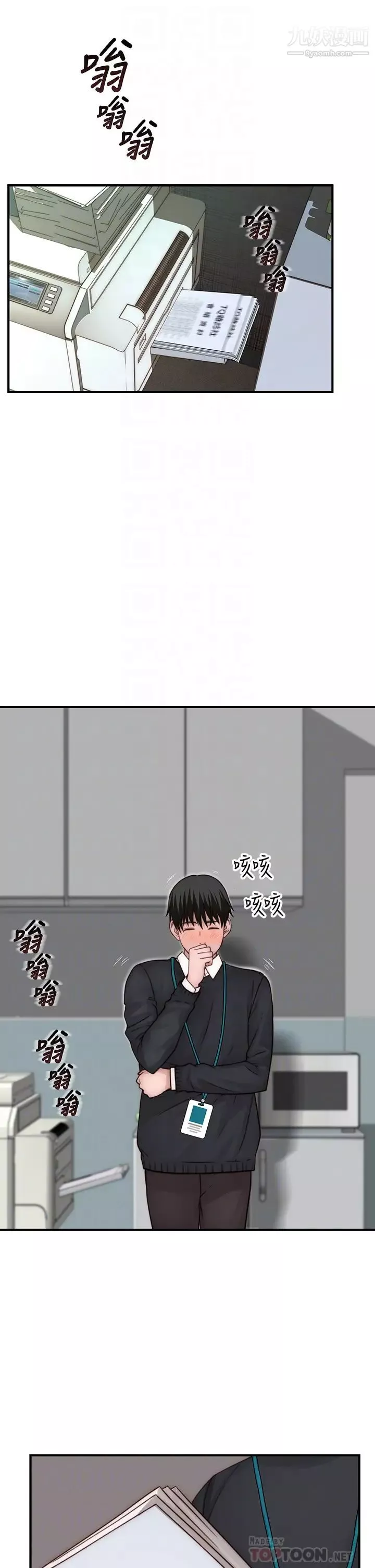 我們的特殊關係第77話-生個像宗翰的寶寶…