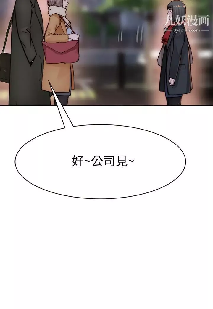 我們的特殊關係第78話-甜蜜到來不及吃醋